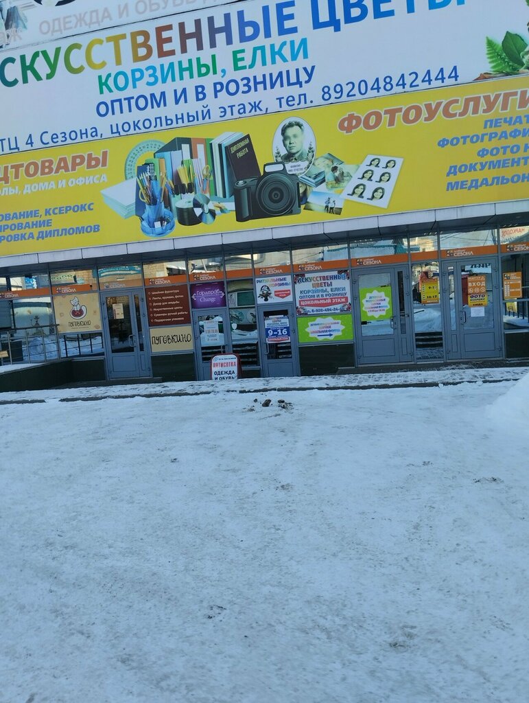 Artificial plants and flowers Искусственные цветы, Tambov, photo