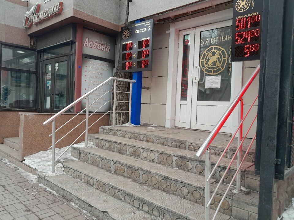 Currency exchange Bailyq, Astana, photo