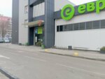 Остров чистоты и вкуса (Asanalijeva Street, 44) ، متجر للمستلزمات المنزلية