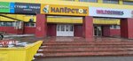 Копирка (Ozyornaya Street, 42), copy center