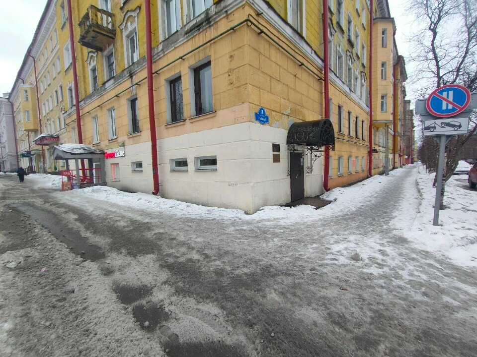 Tailor Надежда, Murmansk, photo