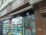 Uzman Communication (Gaziantep, Sahinbey, Istasyon Avenue, 9D) ، متجر للهواتف المحمولة