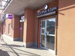 Лунный кот (Letnyaya Street, 68), pet shop
