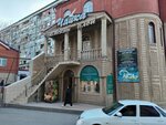 Дамский салон Чайка (Gabitova Street, 13), cosmetología