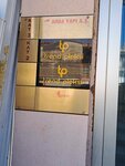 Trend Pleksi (Ankara Province, Yenimahalle, Serhat Neighborhood, 1358th Street, 40/1), empresa manufacturera