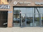 Cake Home (2-ya Zheleznodorozhnaya ulitsa, 70) ، الحلويات