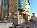 Отдыхай и Худей (ulitsa Melnikayte, 85А), massage salon