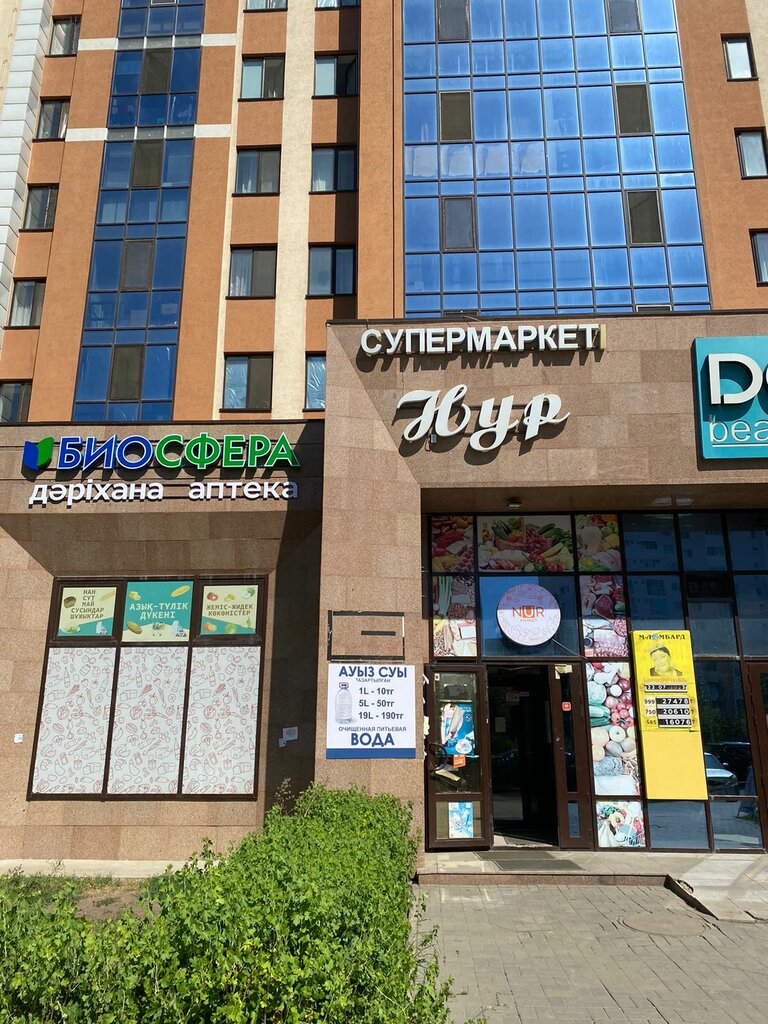 Pharmacy Biosfera, Astana, photo