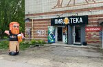 Пивотека (prospekt Dzerzhinskogo, 42), alcoholic beverages