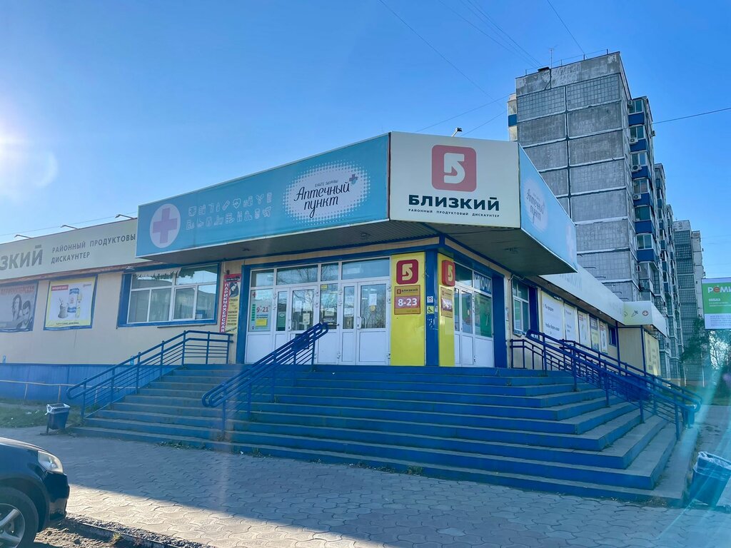Pharmacy Bud'te zdorovy, Komsomolsk‑at‑Amur, photo