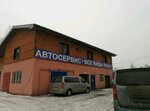 Автоэмали (Tsentralnaya Street, 68В), car service, auto repair