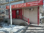 Lera (5th microdistrict, 20), grocery