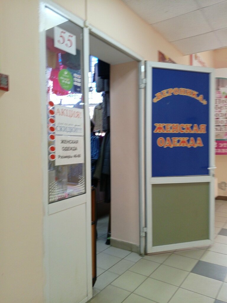 Clothing store Вероника, Kolomna, photo