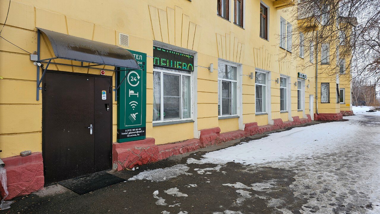 Фото Хостел на Глазном