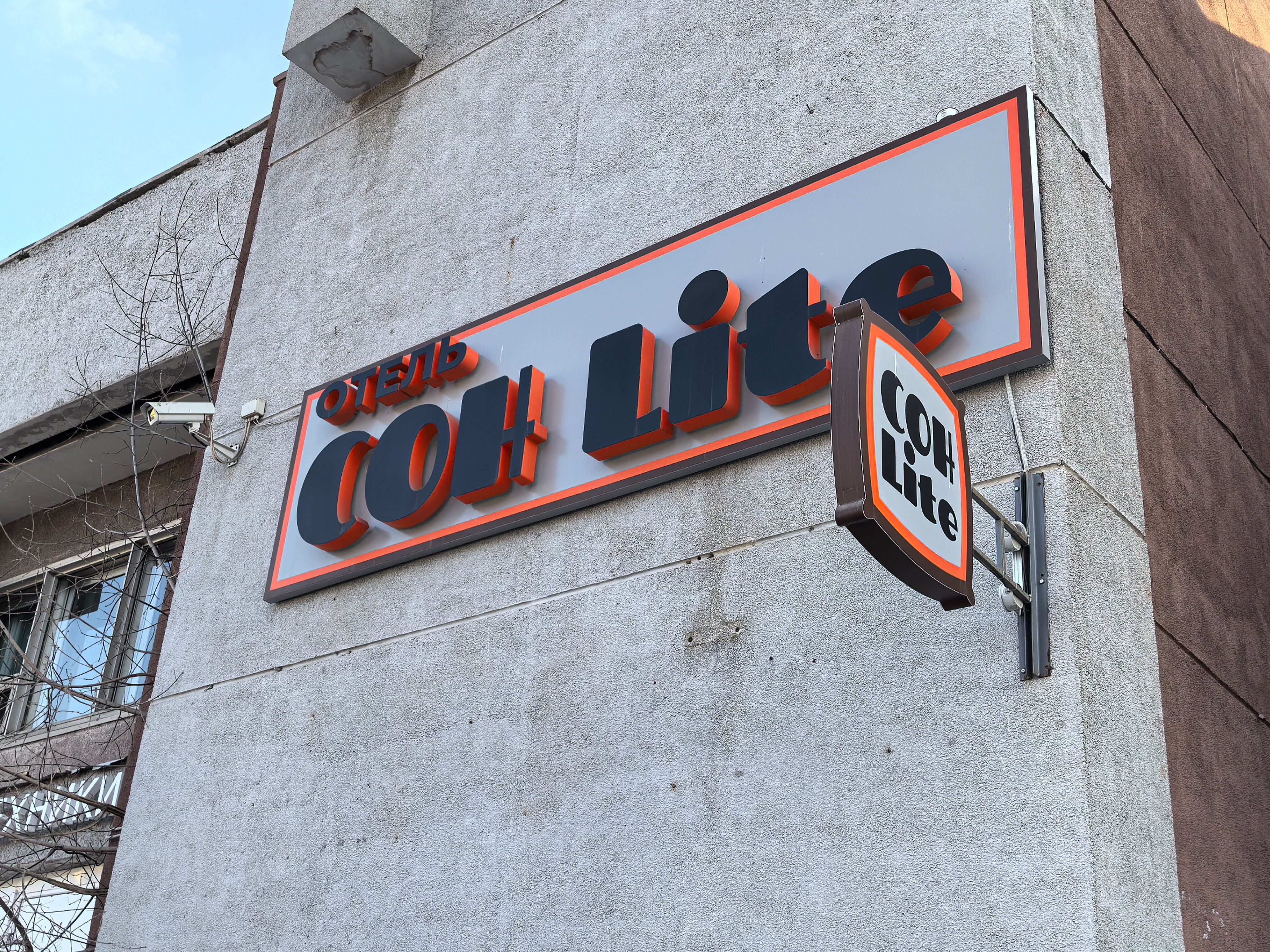 Фото Сон lite