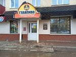 Дымок (Veselovskogo Street, 40), tobacco and smoking accessories shop