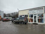 Водолей (territoriya Torgovy Kompleks Severny, 6-ya ulitsa, 17), plumbing wholesale