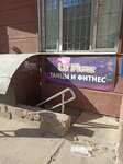 La fleur (Shkolnaya Street, 10), dance school