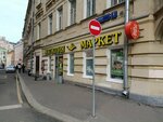 Иберус-Т (Maly Kazyonny Lane, 1), metal rolling