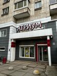 Ilma (Sovetskiy Avenue, 90), credit union