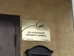 Продукт-сервис (Aviakonstruktora Milya Street, 4к2), comida al por mayor