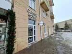 Семья & кофе (Lermontova Street, 20), coffee shop