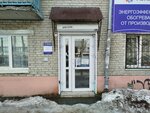 Tepleko (Usova Street, 25Б) ، منتجات كهربائية