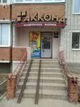 Akkond (Kooperativnaya Street, 6) ، الحلويات