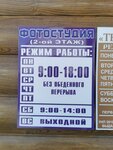 Магазин ТехноПарк (Lienina Street, 33), herramientas y equipo de jardinería
