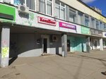 КанцПако (Engelsa Street, 10), stationery store