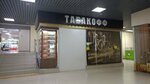 Tabakoff & Vape (prospekt Dzerzhinskogo, 23), tobacco and smoking accessories shop