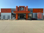 Wood App (Kommunisticheskaya ulitsa, 25Гк3), decorative coatings