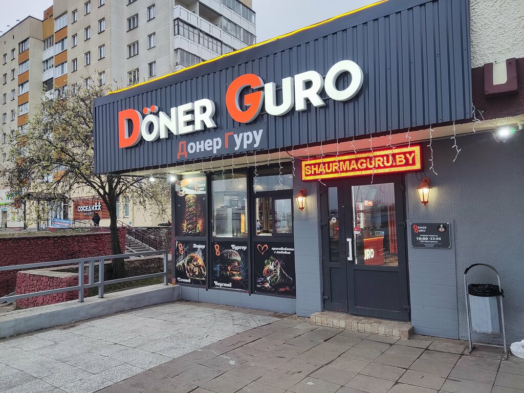 Быстрое питание Doner Guro, Минск, фото
