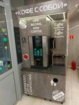 Кофейня самообслуживания (rabochiy posyolok Kropachyovo, ulitsa Sverdlova, 75), coffee machine