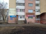 Wildberries (Kosareva Street, 13/1), punto de entrega