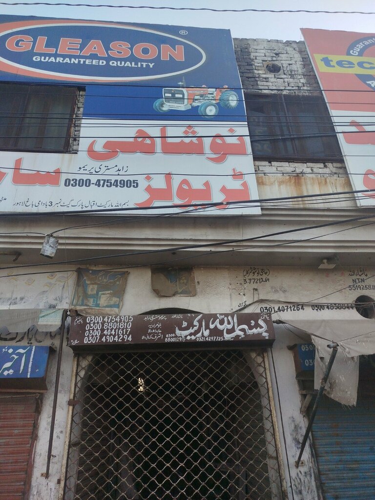 Construction tools Nosahi tools shop, Lahore, photo