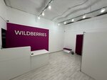 Wildberries (Kudinovo Village, ulitsa Lenina, 22А), punto de entrega