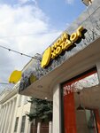 Мойхотдог (Shogentsukova Avenue, 5), restaurant