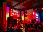 Pub Grub Точка (Severnaya ulitsa, 29А) ، حانة، بار