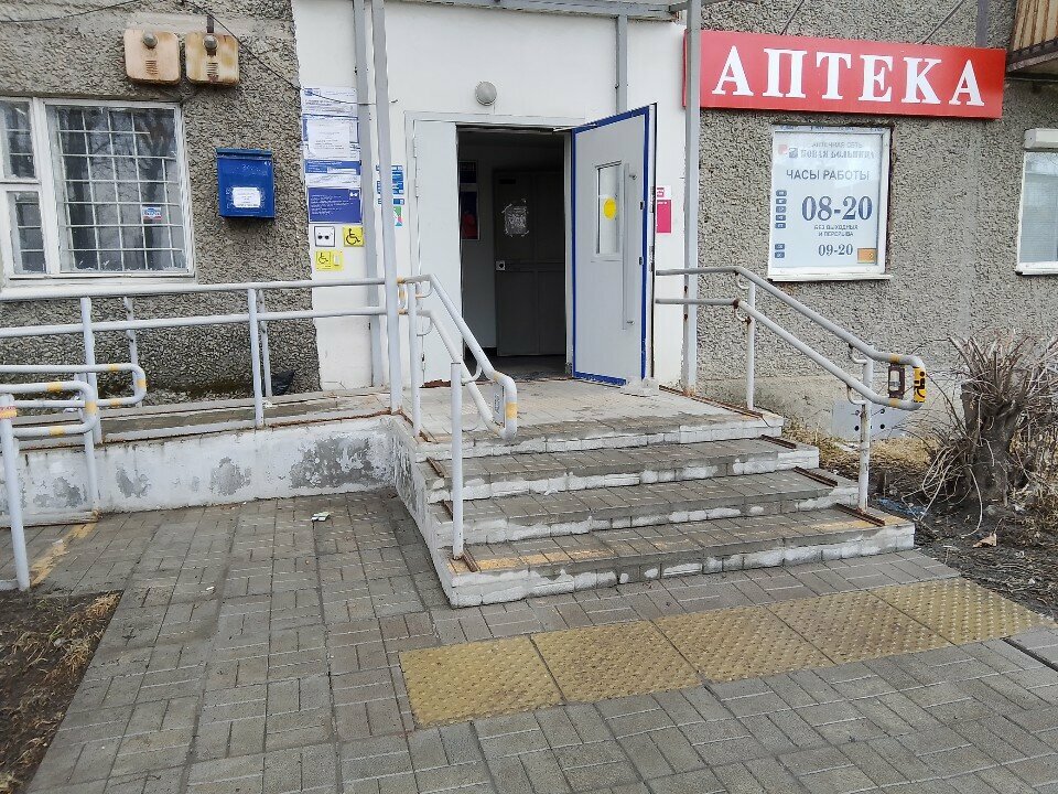 ATM Почта банк, Pervouralsk, photo