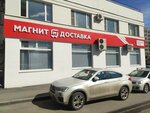 Центр оформления Магнит Доставка (Pavla Andreyeva Street, 4), recruitment agencies, vacancies