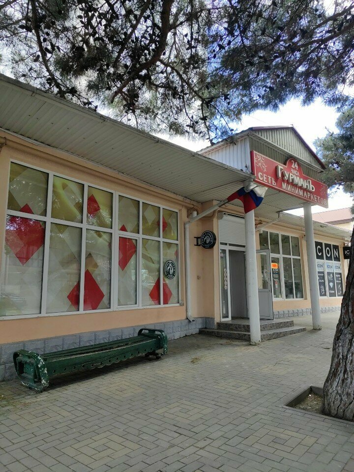 Grocery Гурман, Gelendgik, photo