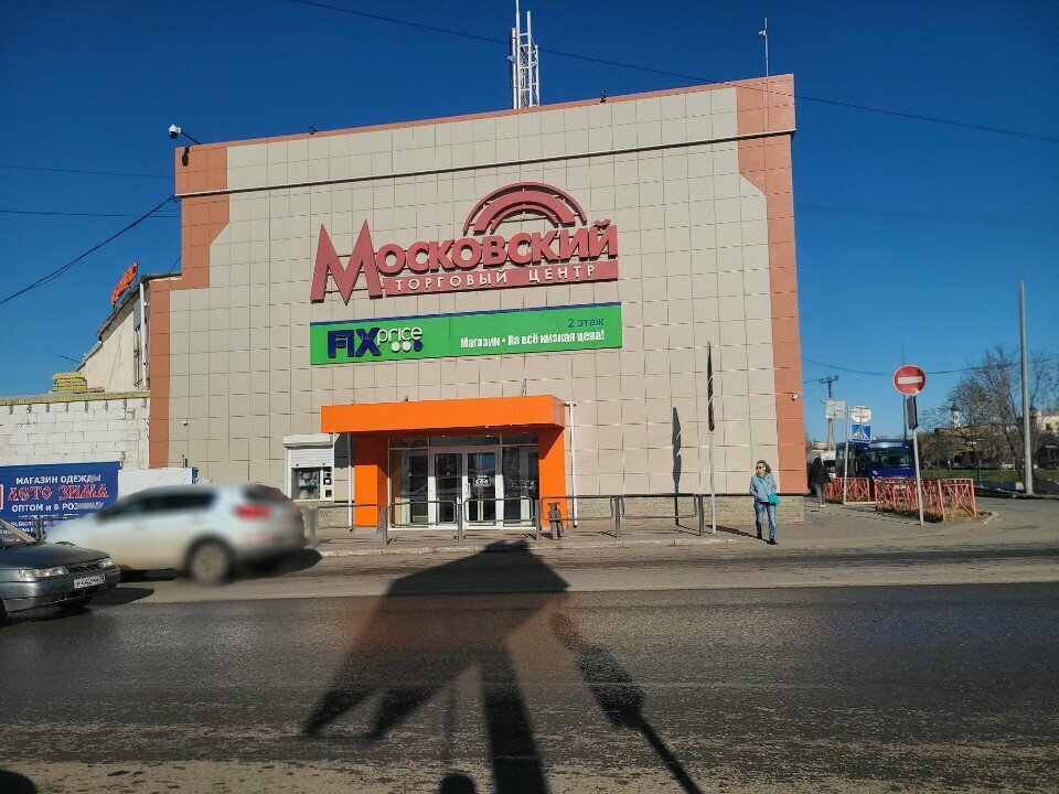 Clothing store Вояж, Astrahan, photo