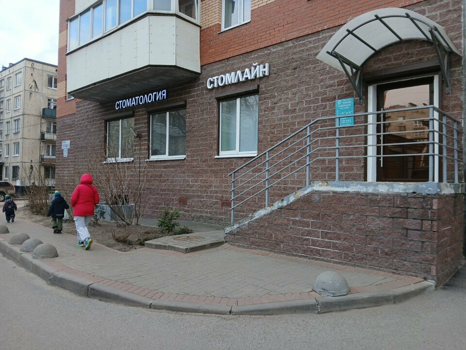 Dental clinic Stomline, Saint Petersburg, photo
