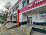 Халва (ulitsa Drevlyanka, 18), parcel automat