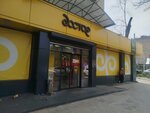 Dostor (Kalyk Akiev Street, 55), grocery