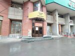 Копировальные работы (Vokzal'naya Magistral, 8Б), centro de copiado