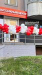 DariShary54 (Sibiryakov-Gvardeytsev Street, 49А), goods for holiday