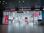 585 Zolotoy (Pushkinskoye shosse, 15), jewelry store