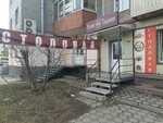 Русские традиции (mikrorayon Zelyonaya Roshcha, Voronova Street, 12А), canteen